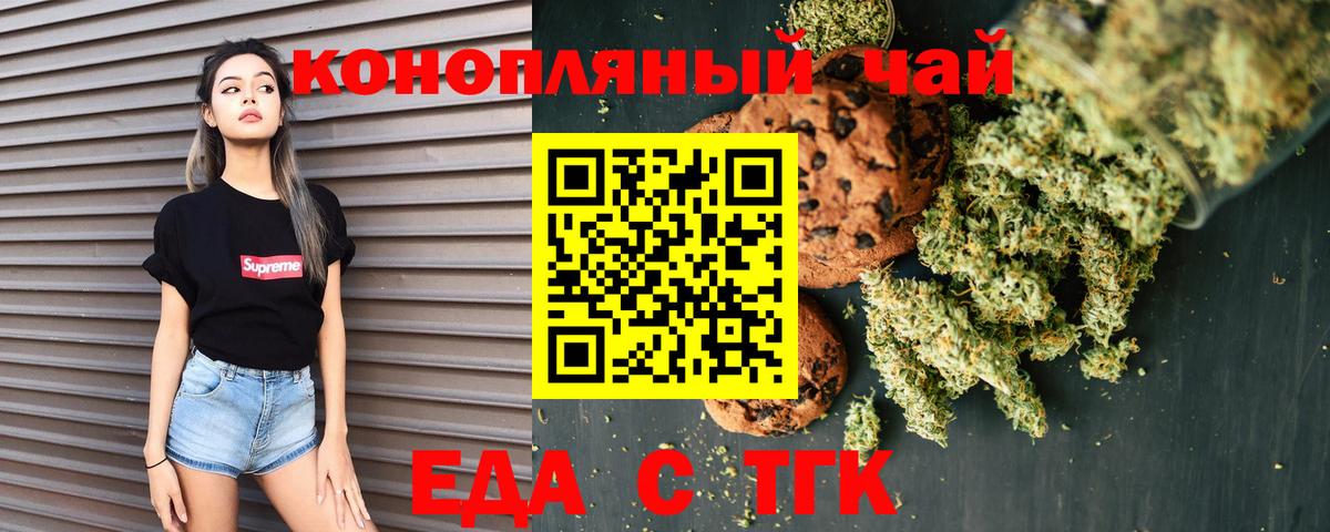 Cannafood конопля  Вход с VPN  Серов 