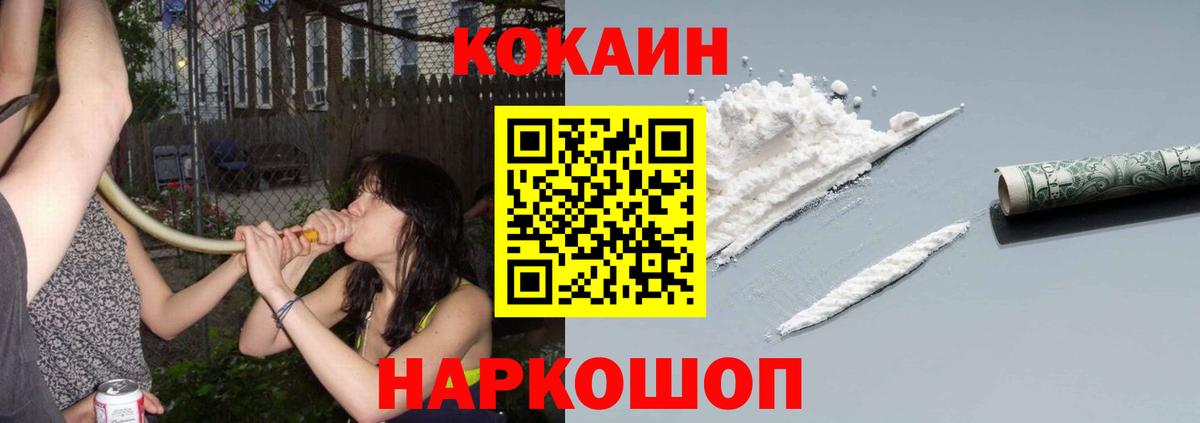 Кокаин Fish Scale Серов