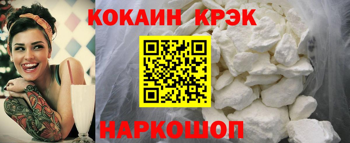 Серов  Кокаин FishScale  Cocaine 97%  наркошоп  Вход с VPN  COCAIN 