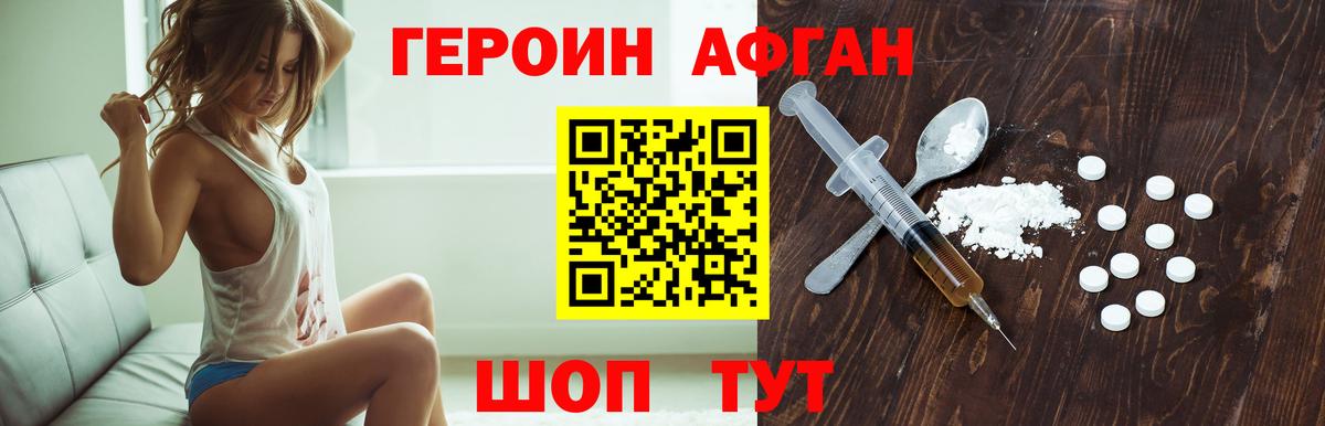 Серов  ГЕРОИН гречка  Вход с VPN 