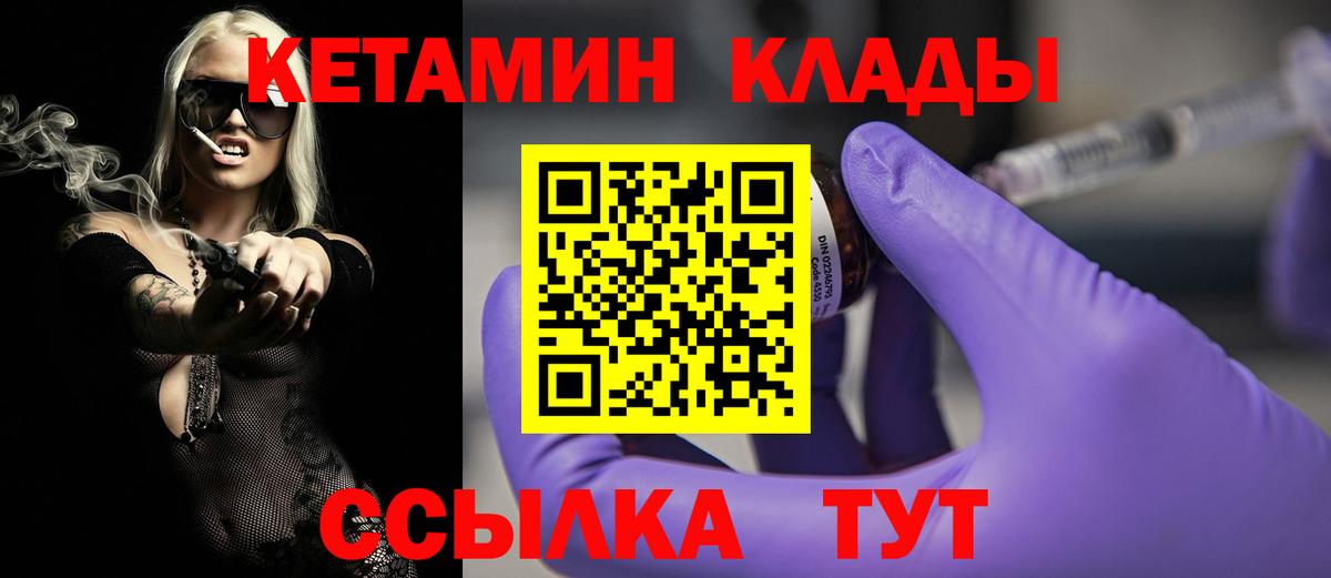 Кетамин ketamine Серов