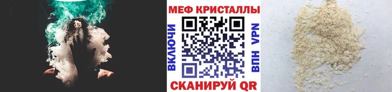 МЯУ-МЯУ кристаллы  Серов 