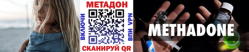 МЕТАДОН кристалл где найти наркотики Серов