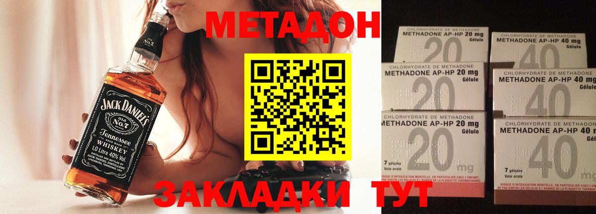 Метадон мёд Серов