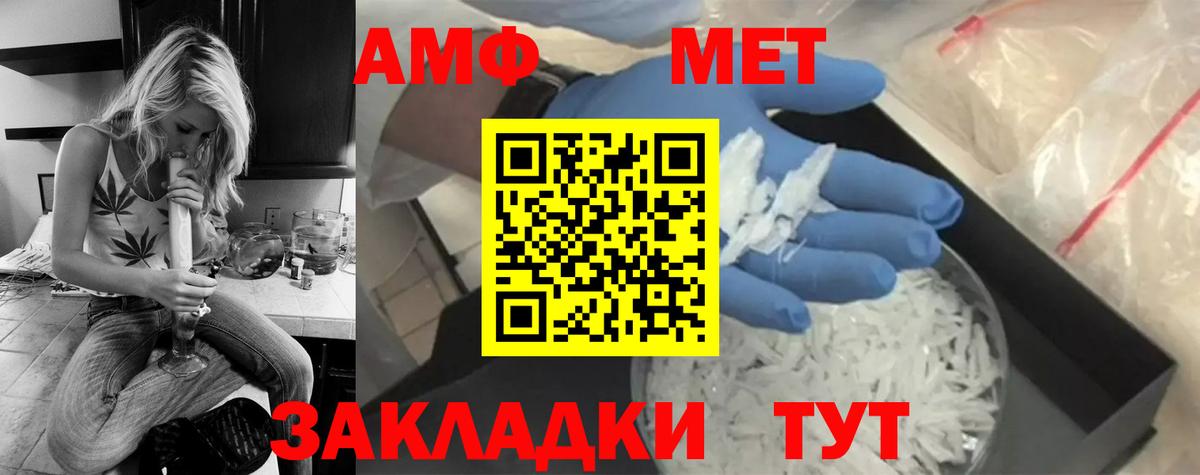 МЕТАМФЕТАМИН Methamphetamine  Вход с VPN  Серов  МЕТАМФЕТАМИН Methamphetamine 