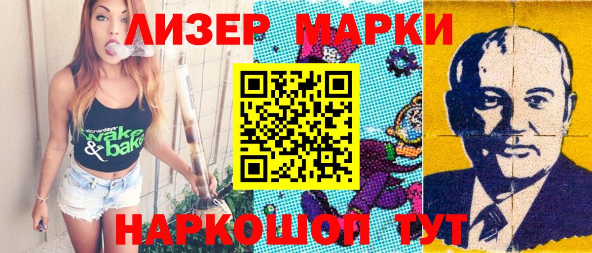 Марки 25I-NBOMe 1,5мг  Марки 25I-NBOMe 1,5мг  Серов  Вход с VPN 