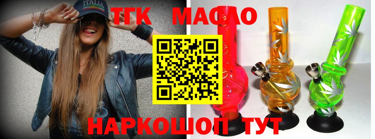 Дистиллят ТГК вейп с тгк Серов