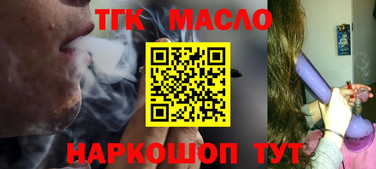 Серов  ТГК гашишное масло  Вход с VPN 